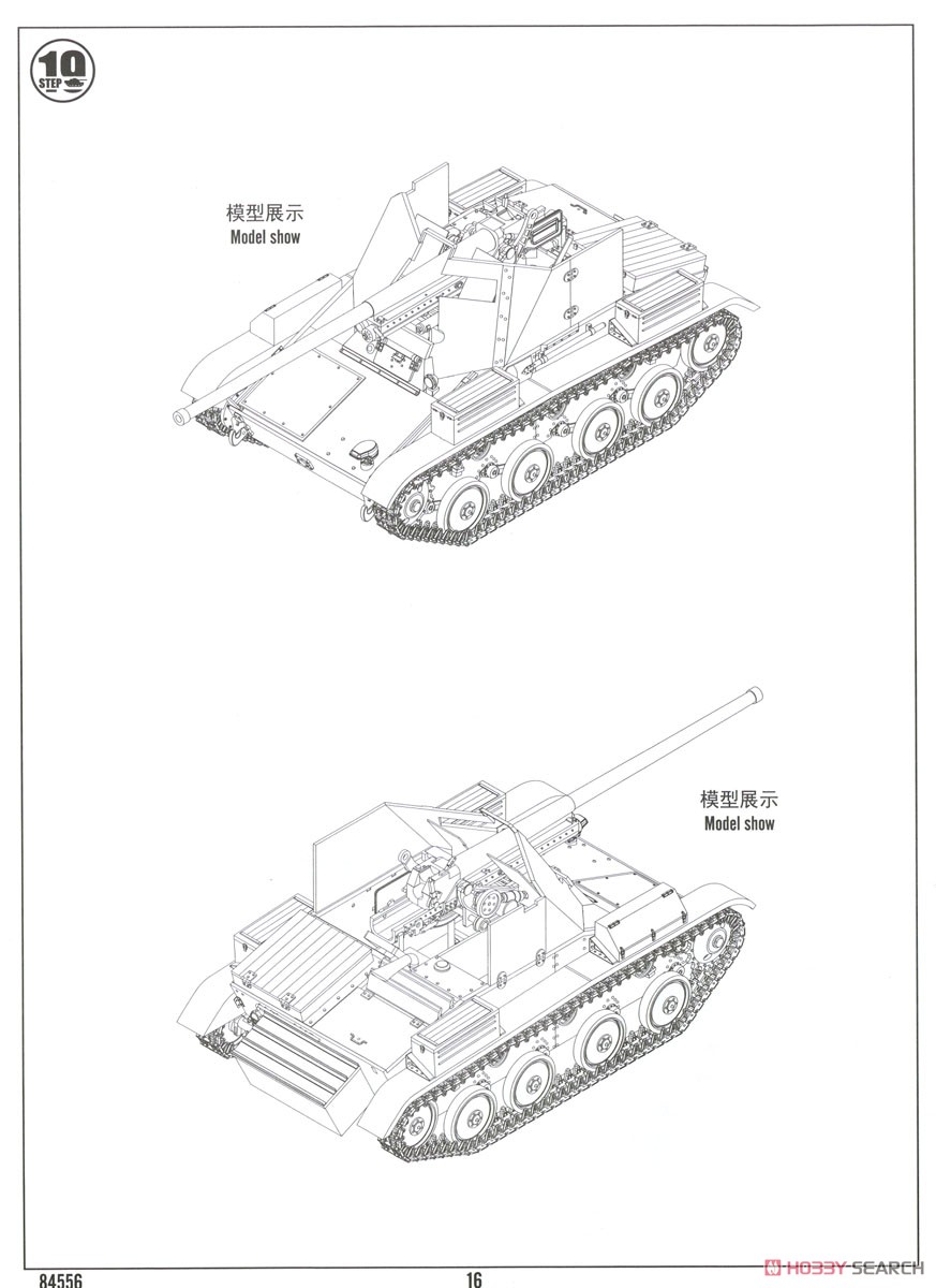 ルーマニア TACAM T-60 自走砲 (プラモデル) 設計図14