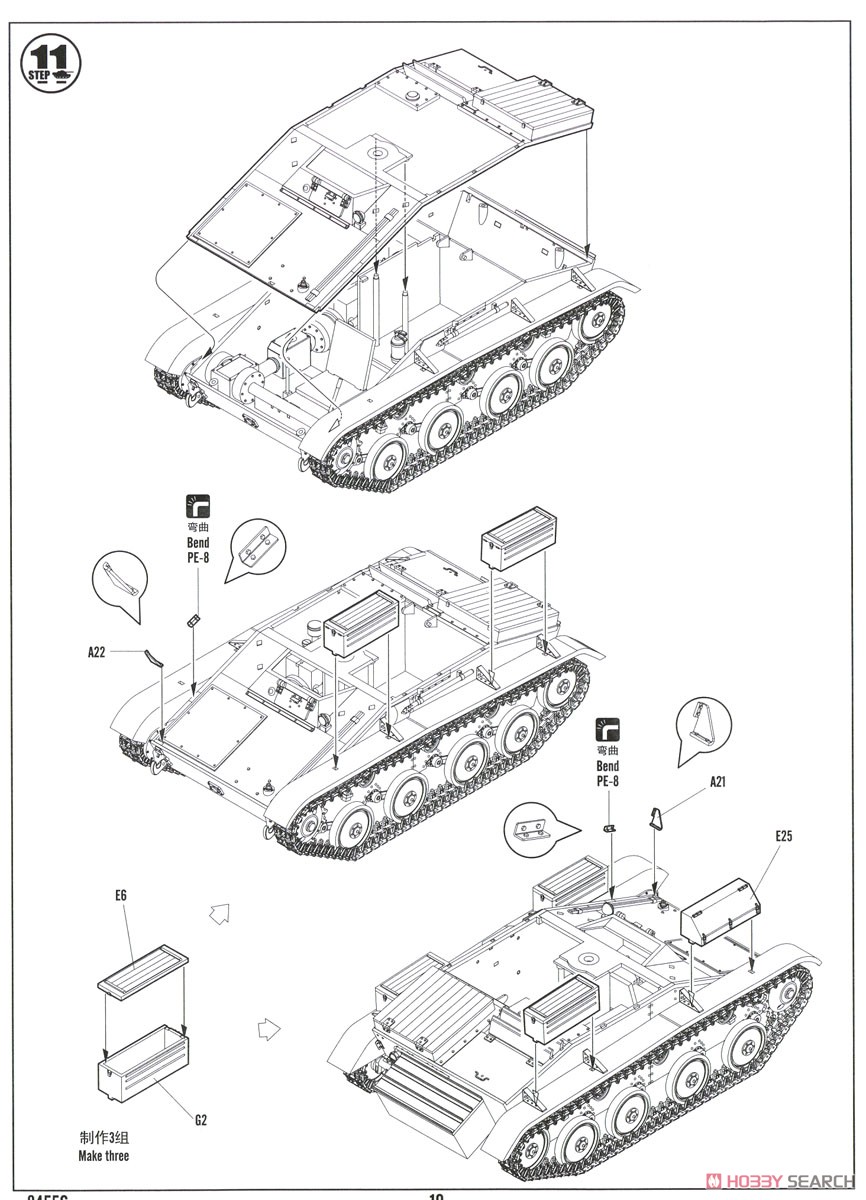 ルーマニア TACAM T-60 自走砲 (プラモデル) 設計図8