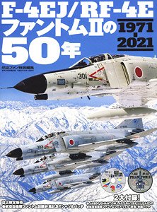 `F-4EJ/RF-4E PhantomII 50 years` Famous Airplain of The World Separate Volume (Book)