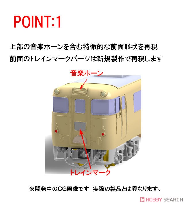名鉄 キハ8200系 (北アルプス) セット (5両セット) (鉄道模型) その他の画像2