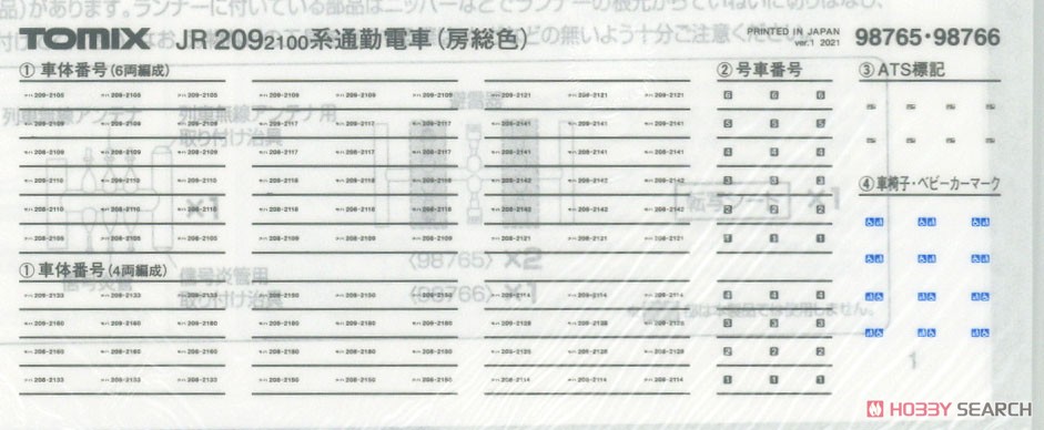 JR 209-2100系 通勤電車 (房総色・4両編成) セット (4両セット) (鉄道模型) 中身1