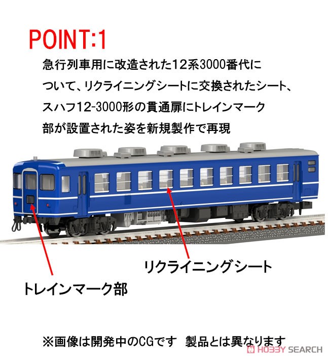 JR 12-3000系・14系15形客車 (だいせん・ちくま) セット (5両セット) (鉄道模型) その他の画像2