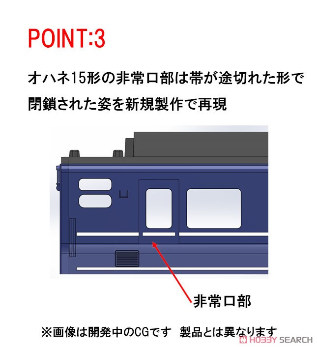 JR 12-3000系・14系15形客車 (だいせん・ちくま) セット (5両セット) (鉄道模型) その他の画像4