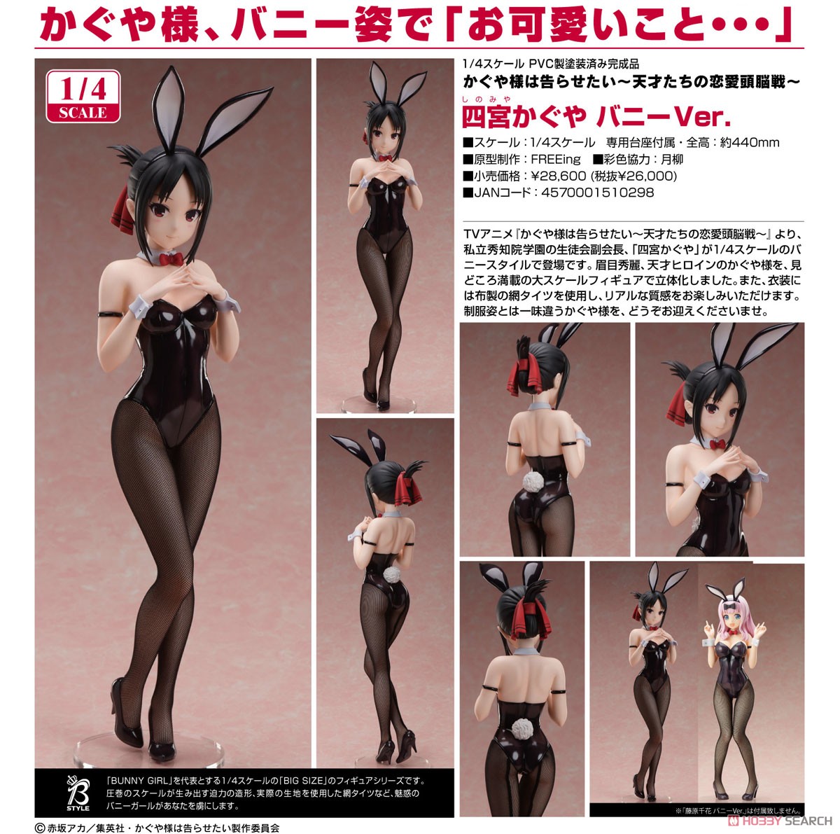 Kaguya Shinomiya: Bunny Ver. (PVC Figure) Item picture8