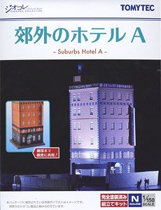 建物コレクション 063-3 郊外のホテルA (鉄道模型)