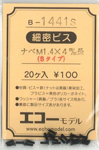1/80(HO) Fine Screw (S Type) Round Head M1.4x4mm (20 Pieces) (Model Train)