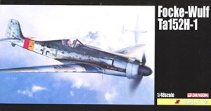 WW.II ドイツ空軍 フォッケウルフ Ta152H-1 (プラモデル)