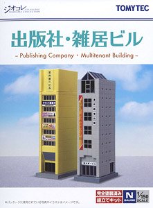 The Building Collection 143-2 Publishing Company, Multitenant Building (Model Train)