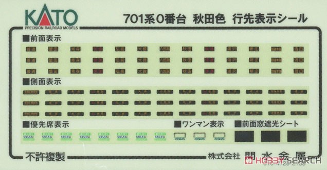 701系0番台 秋田色 2両セット (2両セット) (鉄道模型) 中身1