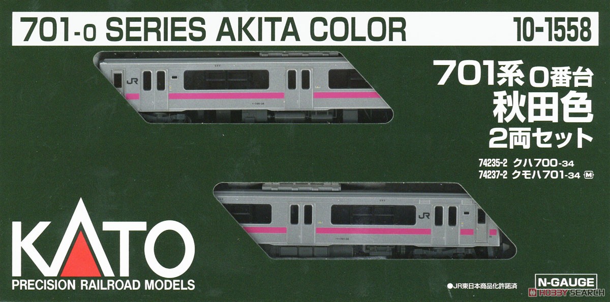 701系0番台 秋田色 2両セット (2両セット) (鉄道模型) パッケージ1