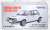 TLV-N130d Lancia Delta HF Integrale 16V (White) (Diecast Car) Package1