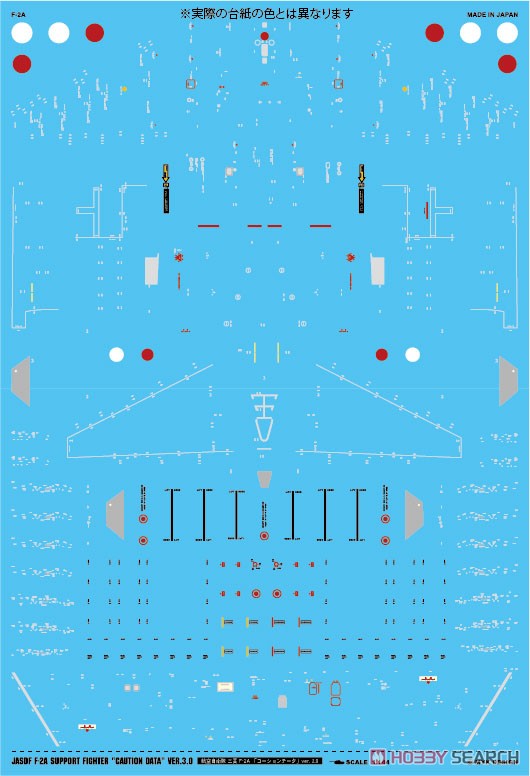 航空自衛隊 三菱 F-2A 「コーションデータ」 ver.3.0 (デカール) その他の画像1
