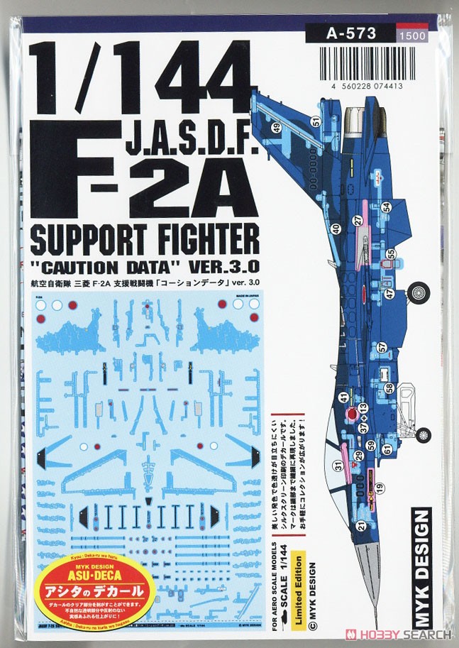 航空自衛隊 三菱 F-2A 「コーションデータ」 ver.3.0 (デカール) パッケージ1