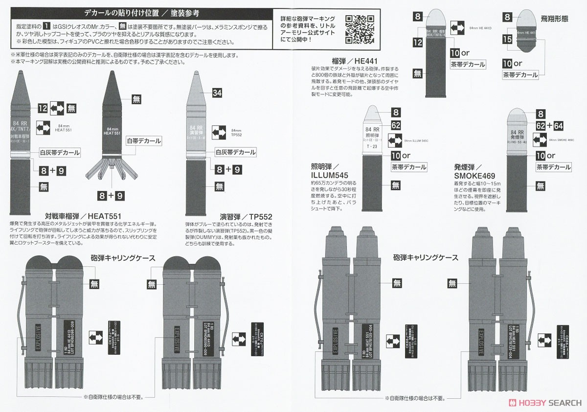 1/12 Little Armory (LA073) 84mm無反動砲M2タイプ (プラモデル) 塗装1