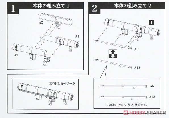 1/12 Little Armory (LA073) 84mm無反動砲M2タイプ (プラモデル) 設計図1