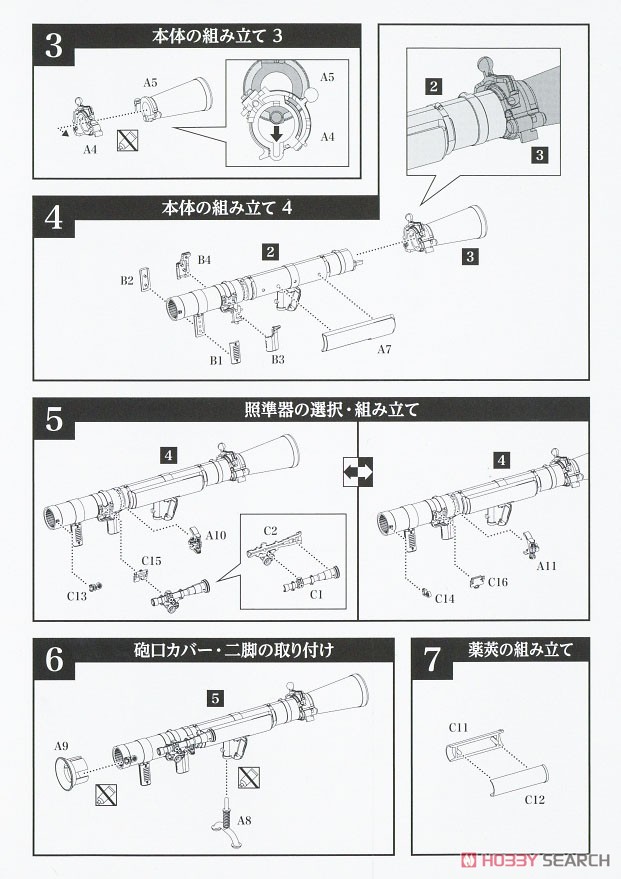 1/12 Little Armory (LA073) 84mm無反動砲M2タイプ (プラモデル) 設計図2