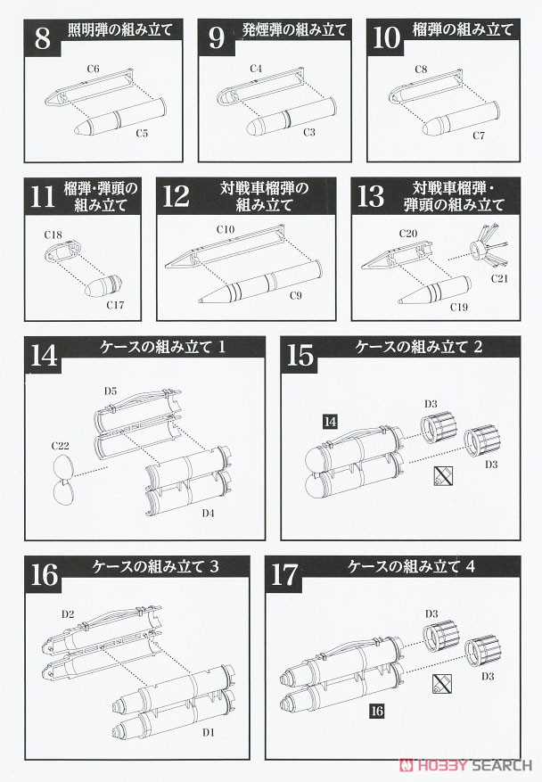 1/12 Little Armory (LA073) 84mm無反動砲M2タイプ (プラモデル) 設計図3