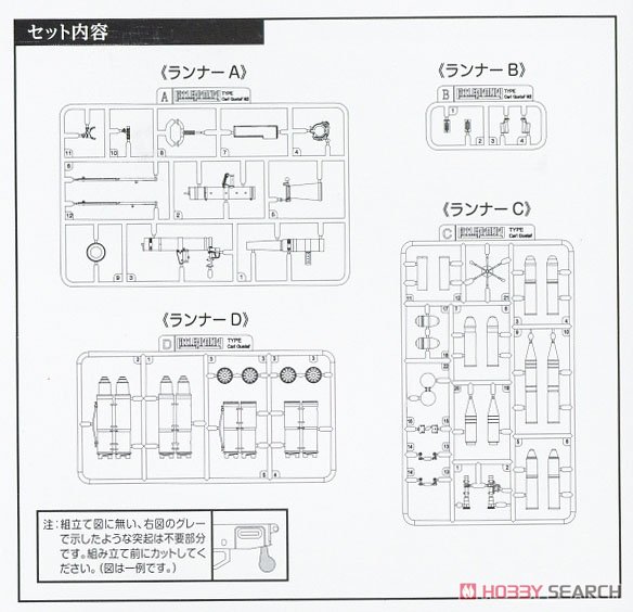 1/12 Little Armory (LA073) 84mm無反動砲M2タイプ (プラモデル) 設計図4