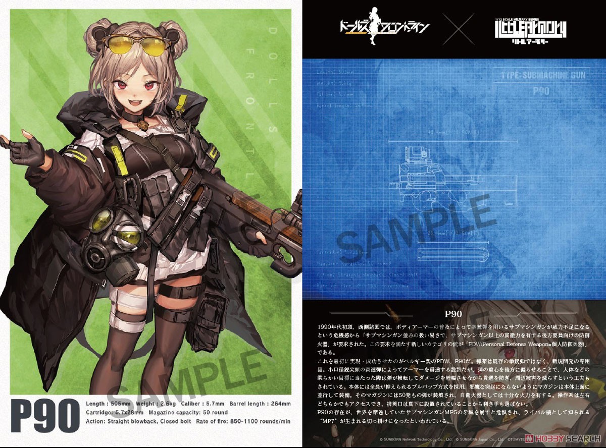 1/12 Little Armory (LADF18) ドールズフロントライン P90タイプ (プラモデル) その他の画像1