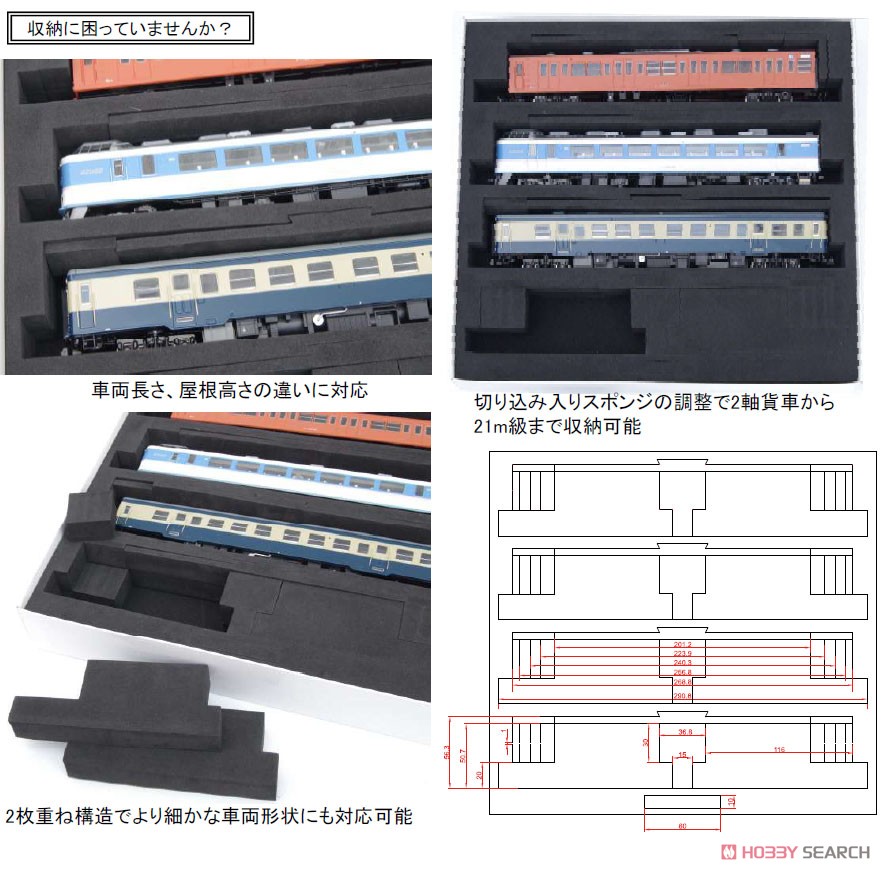 16番(HO) HO (1/80, 1/87等) 車両ケース 4両用 (鉄道模型) その他の画像1