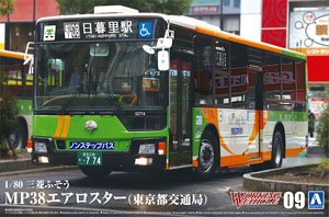 三菱ふそう MP38 エアロスター (東京都交通局) (プラモデル)