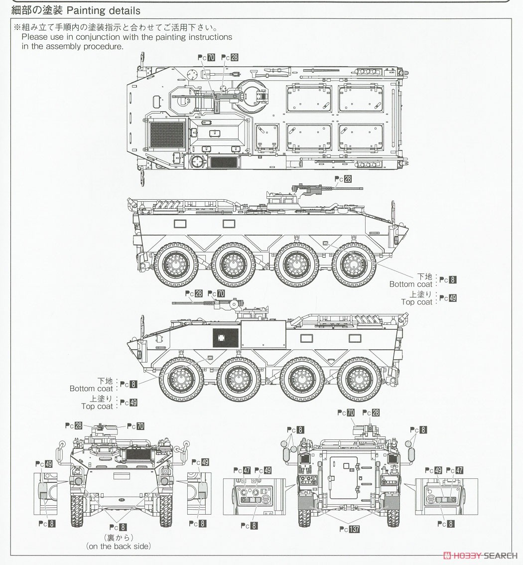 陸上自衛隊 96式装輪装甲車B型 (プラモデル) 塗装3