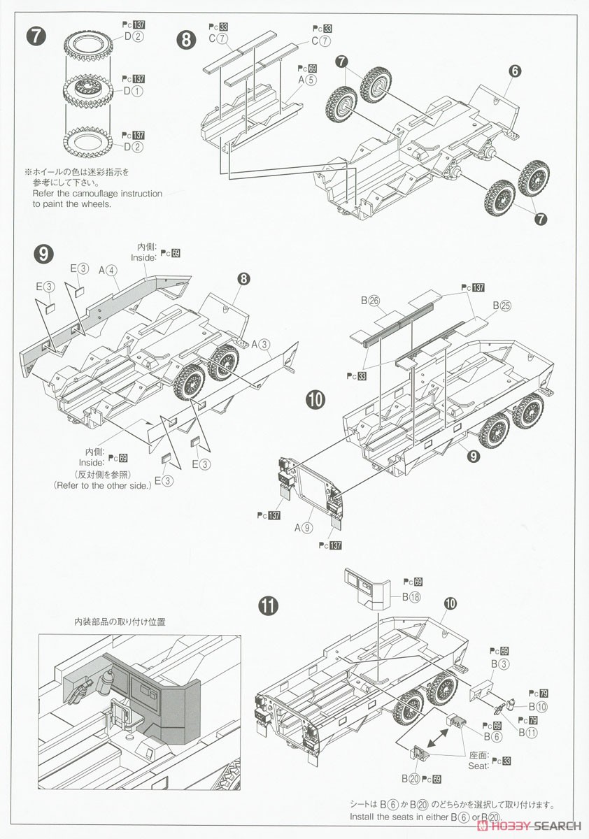 陸上自衛隊 96式装輪装甲車B型 (プラモデル) 設計図2