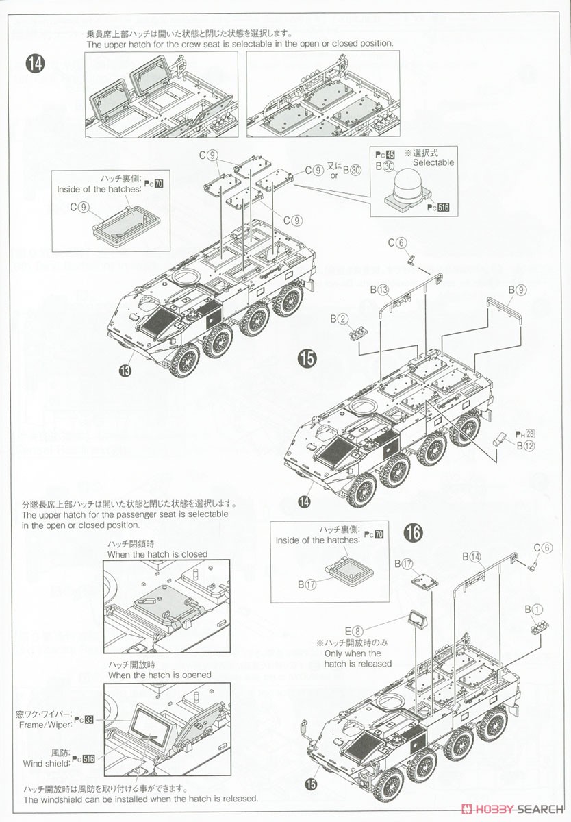 陸上自衛隊 96式装輪装甲車B型 (プラモデル) 設計図4