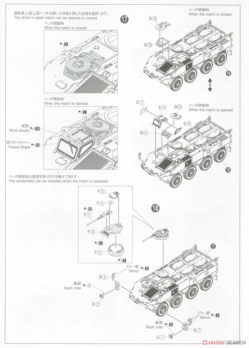 陸上自衛隊 96式装輪装甲車B型 (プラモデル) 設計図5