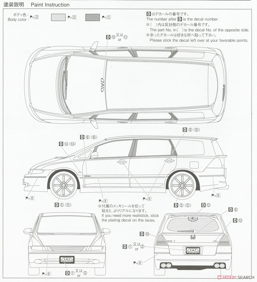 D.A.D RB1 Odyssey `03 (Honda) (Model Car) Color2