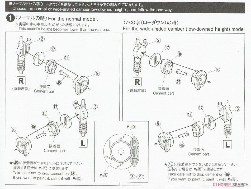 D.A.D RB1 Odyssey `03 (Honda) (Model Car) Assembly guide1