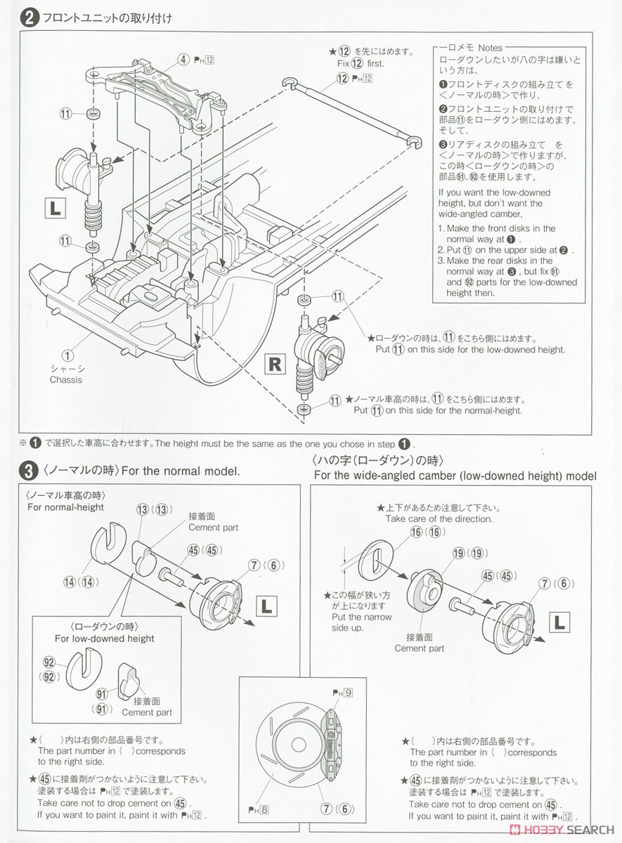 D.A.D RB1 Odyssey `03 (Honda) (Model Car) Assembly guide2