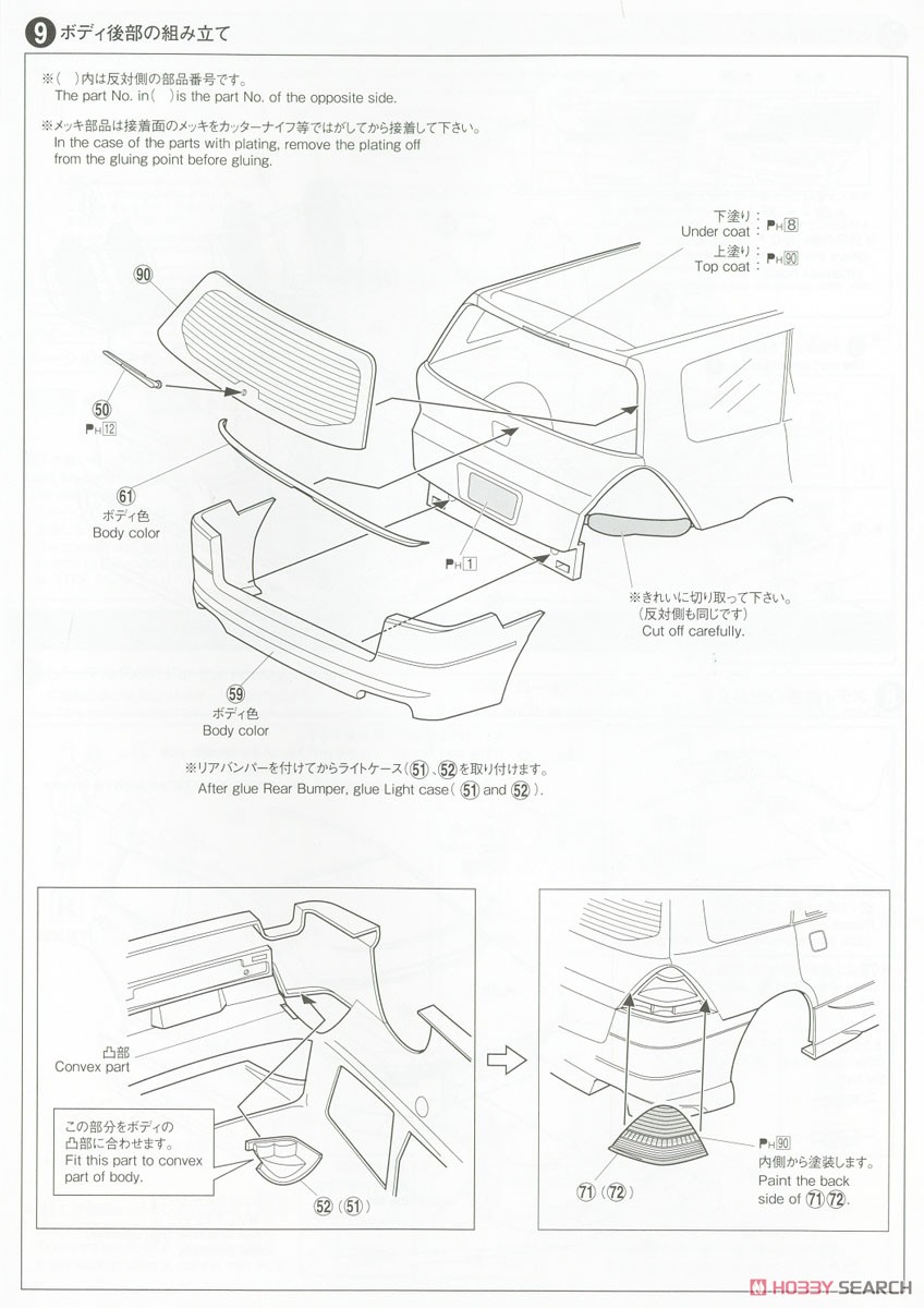 D.A.D RB1 Odyssey `03 (Honda) (Model Car) Assembly guide5