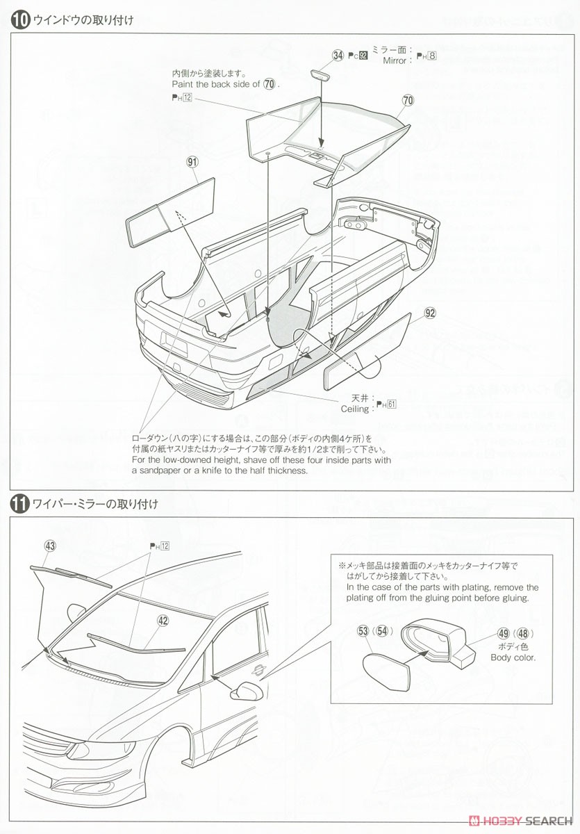 D.A.D RB1 Odyssey `03 (Honda) (Model Car) Assembly guide6