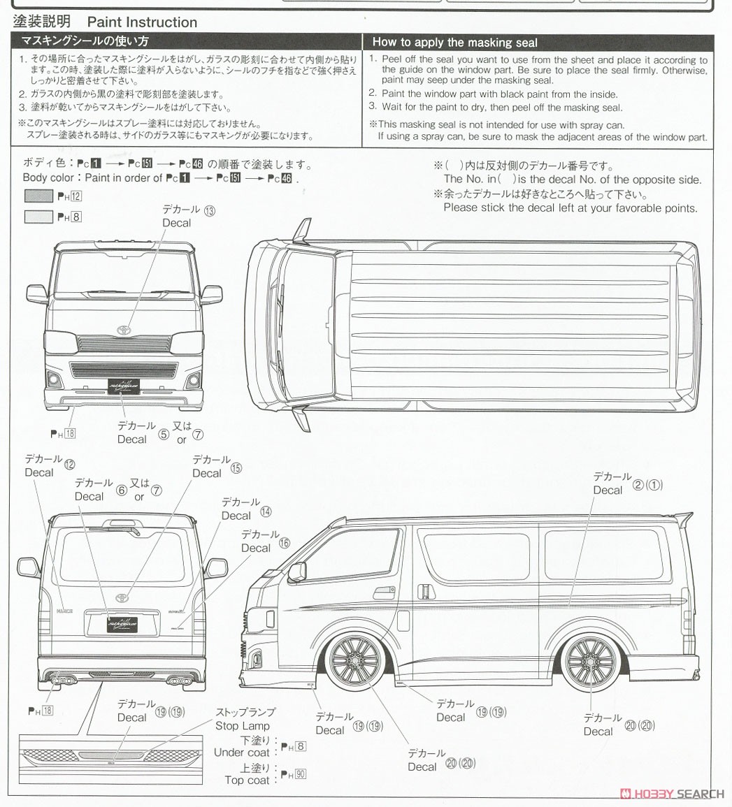 シルクブレイズ TRH200V ハイエース VerIII `10 (トヨタ) (プラモデル) 塗装2
