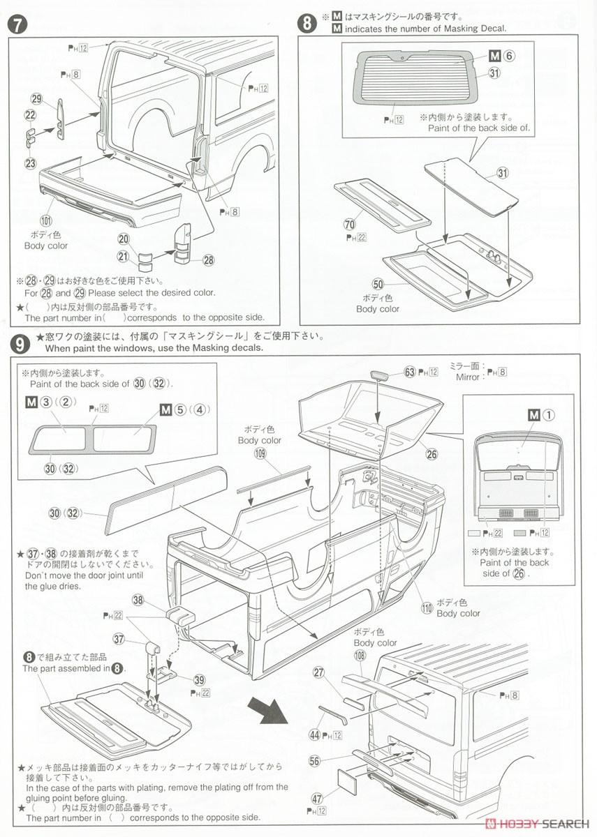 シルクブレイズ TRH200V ハイエース VerIII `10 (トヨタ) (プラモデル) 設計図4