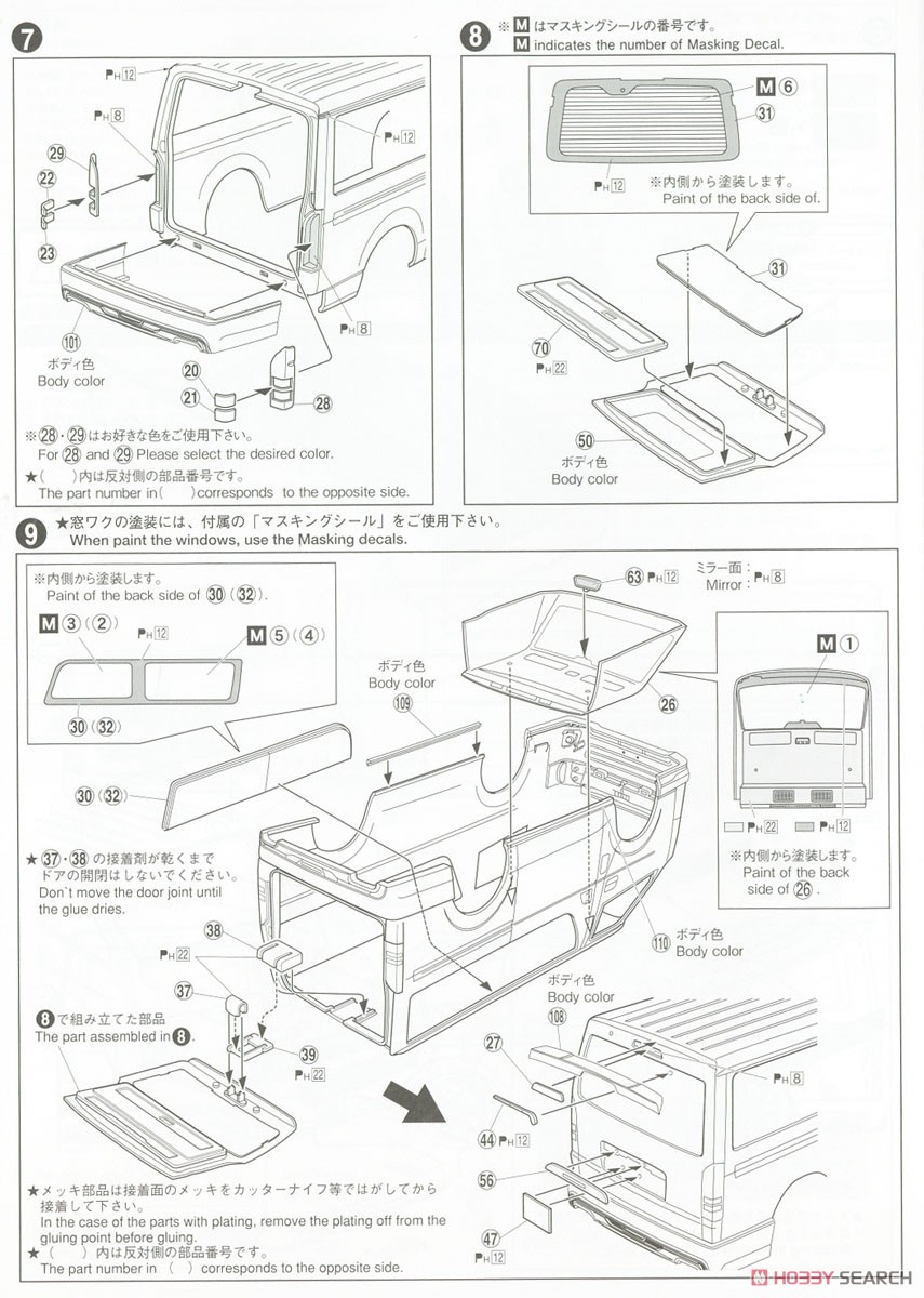 Silk Blaze TRH200V Hiace VerIII `10 (Toyota) (Model Car) Assembly guide4