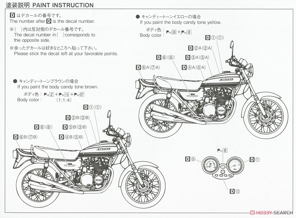 カワサキ Z1A 900 SUPER4 `74 (プラモデル) 塗装2