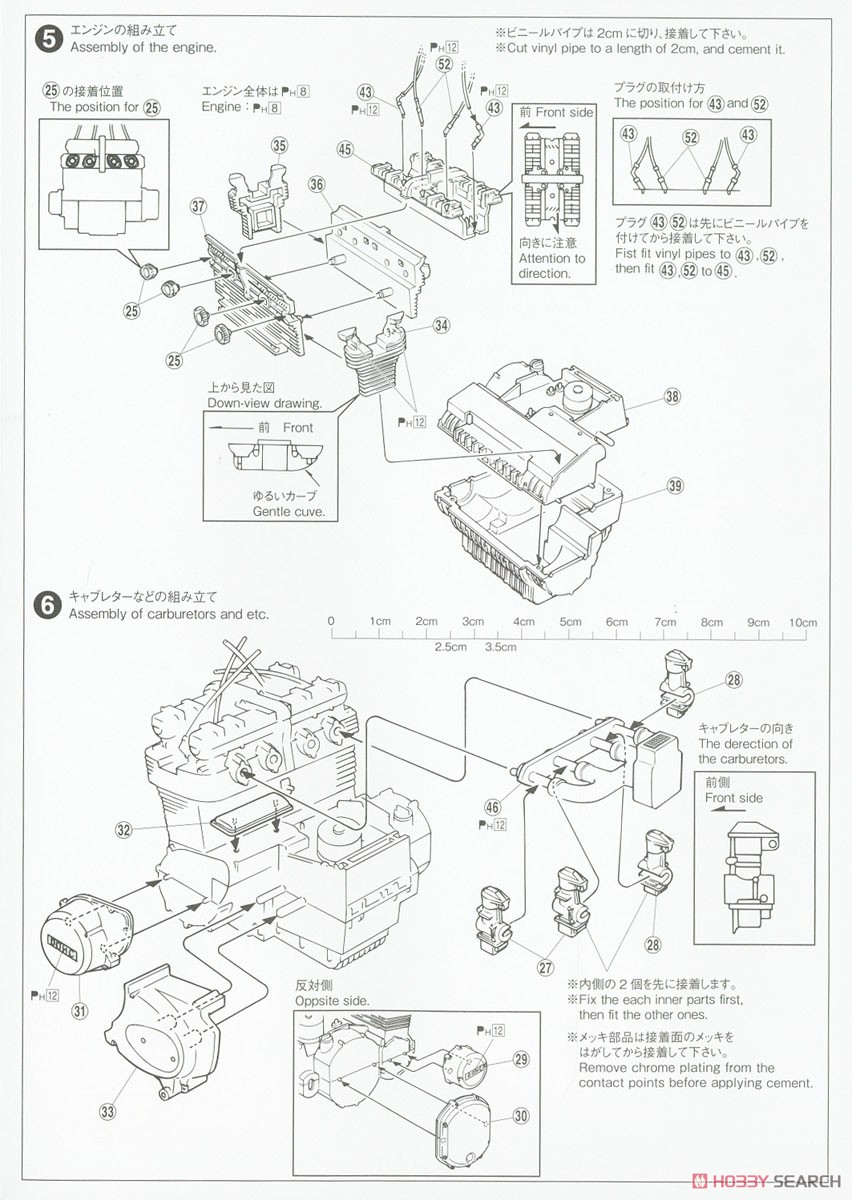 カワサキ Z1A 900 SUPER4 `74 (プラモデル) 設計図2