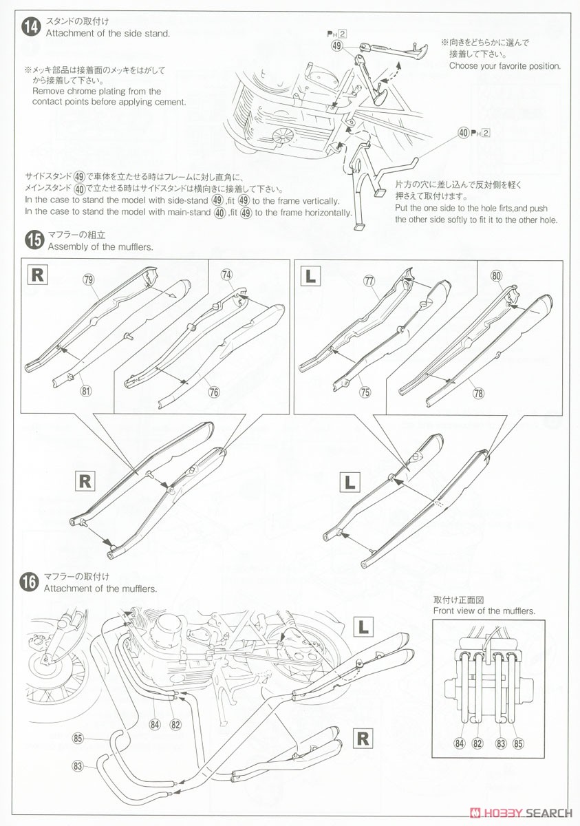 カワサキ Z1A 900 SUPER4 `74 (プラモデル) 設計図5