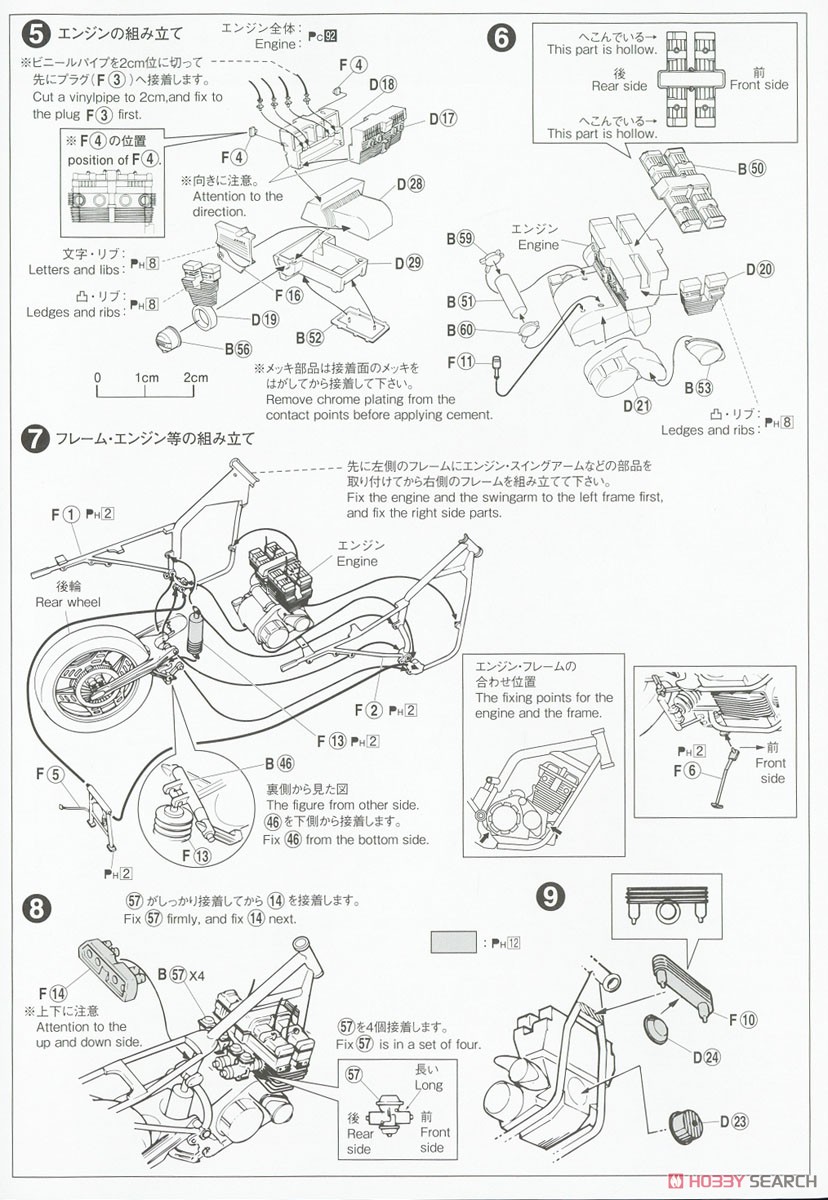 ホンダ NC07 CBX400F パールキャンディーブルー/パールシェルホワイト `81 (プラモデル) 設計図2