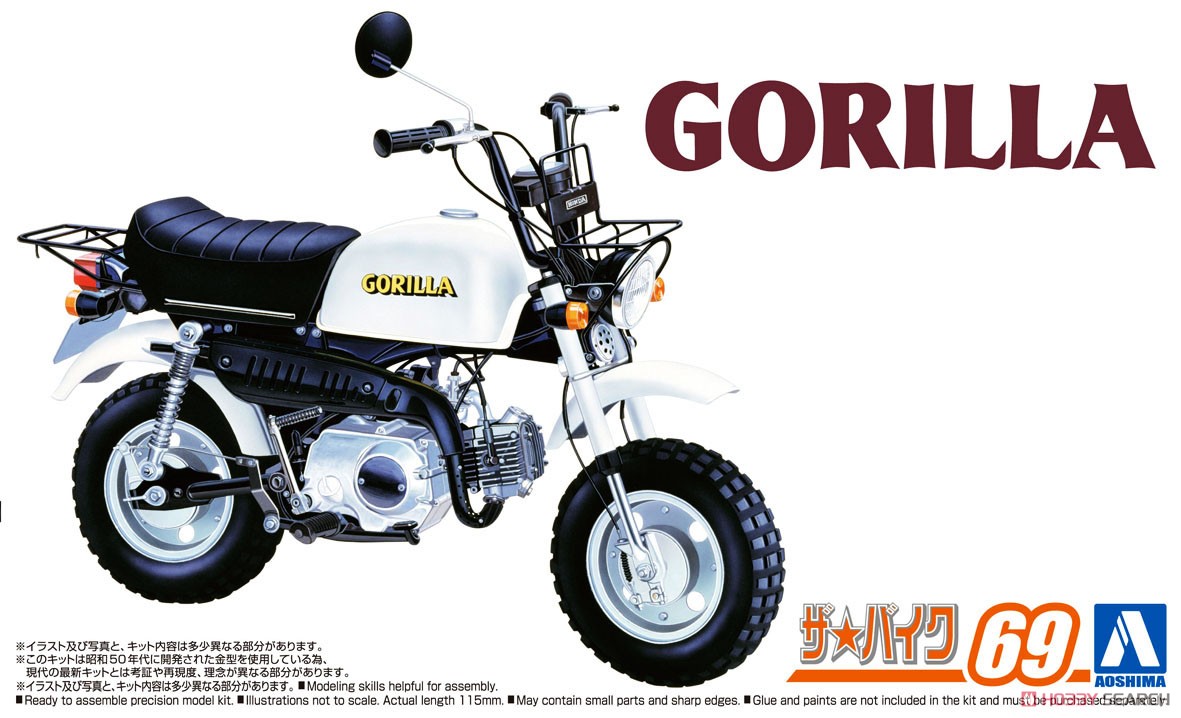 ホンダ Z50J ゴリラ `78 (プラモデル) パッケージ1