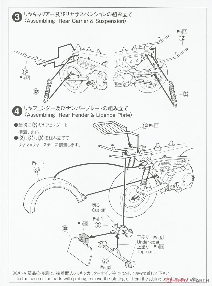 ホンダ Z50J ゴリラ `78 (プラモデル) 設計図2