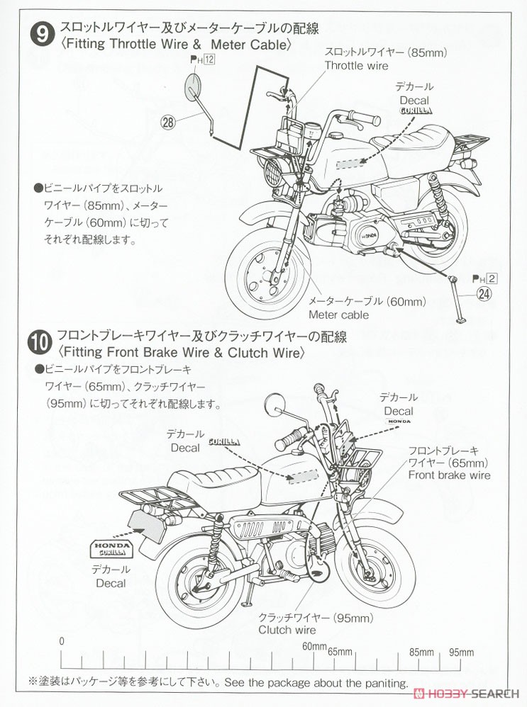 ホンダ Z50J ゴリラ `78 (プラモデル) 設計図5