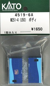 【Assyパーツ】 M251-4(U50) ボディ (1両分) (鉄道模型)