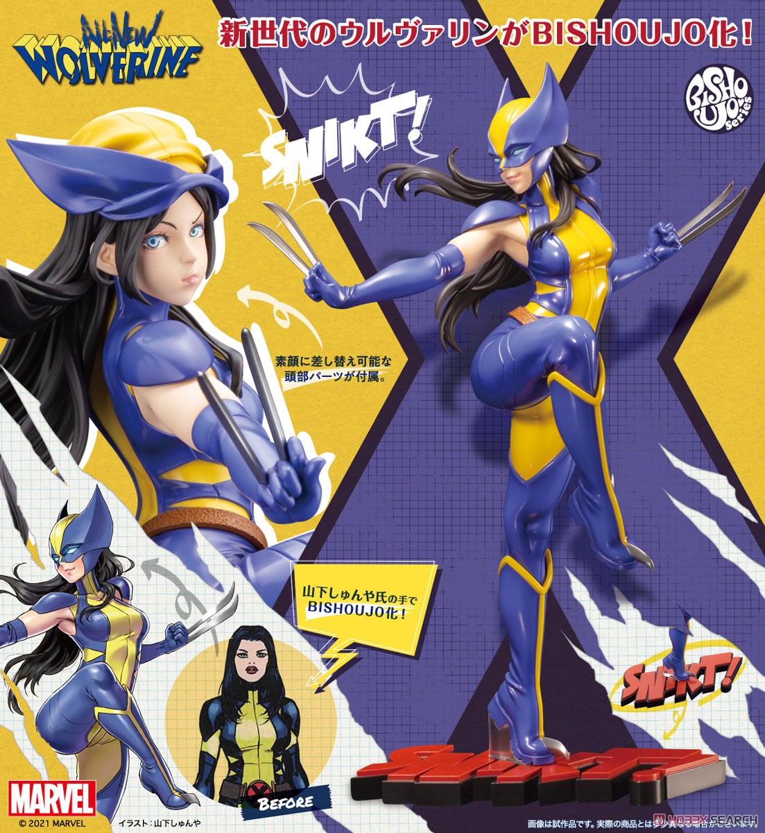 Marvel Bishoujo Wolverine (Laura Kinney) (Completed) Item picture20