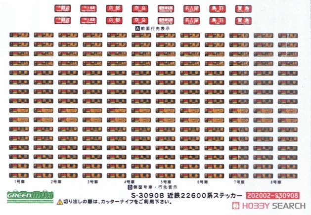 Kintetsu Series 22600 Ace (New Color, Hanshin Through Corresponding) Additional Two Car Formation Set (without Motor) (Add-on 2-Car Set) (Pre-colored Completed) (Model Train) Contents1