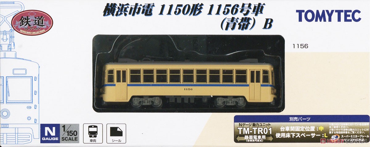 鉄道コレクション 横浜市電 1150形 1156号車 (青帯) B (鉄道模型) パッケージ1