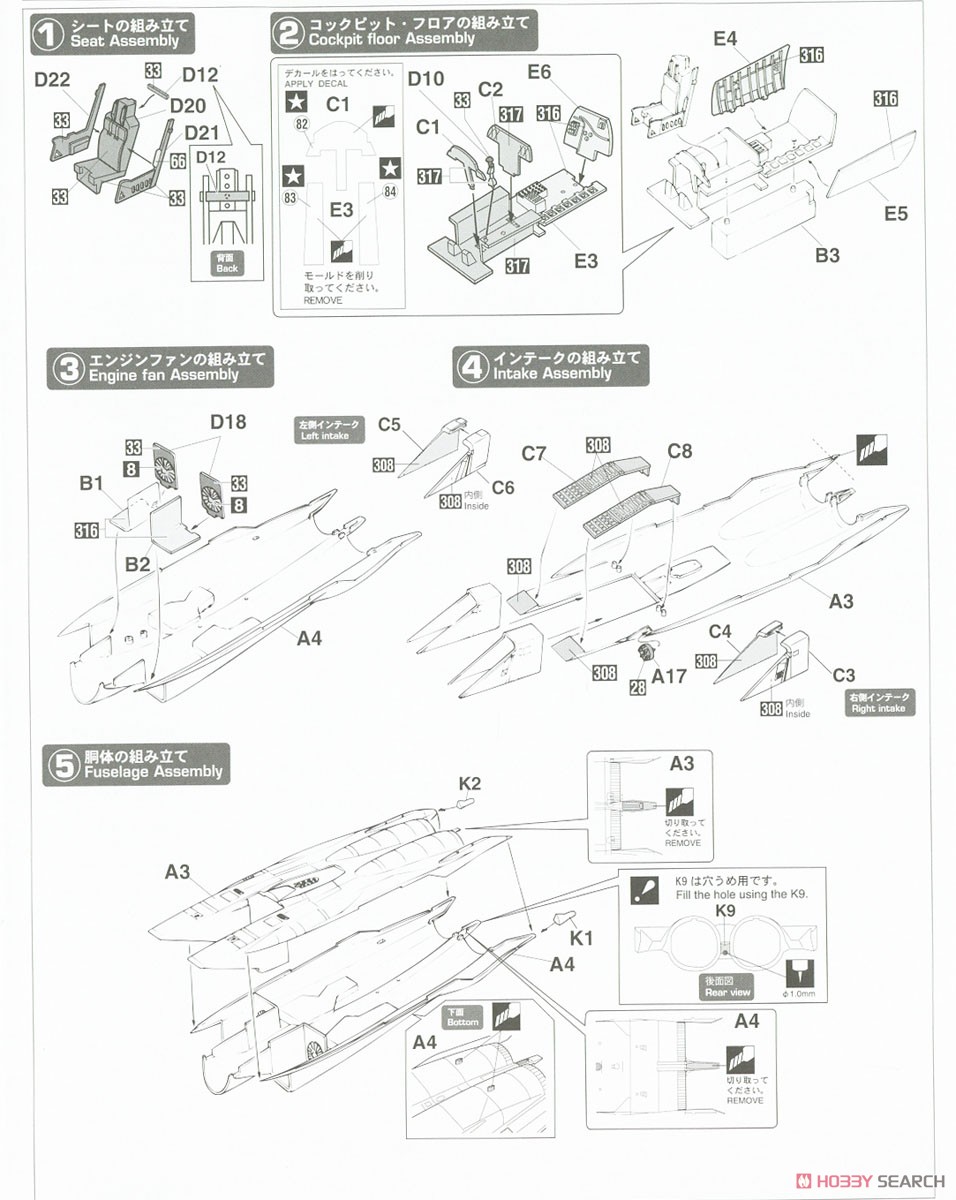 F-15J イーグル`306SQ 40周年記念塗装` (プラモデル) 設計図1