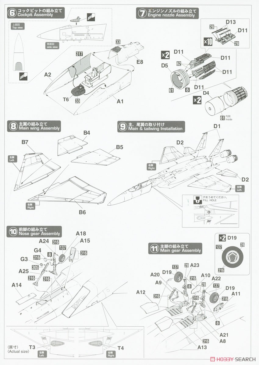 F-15J イーグル`306SQ 40周年記念塗装` (プラモデル) 設計図2